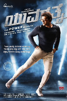 Yuvarathnna Movie - iBOMMA