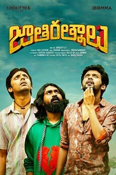 Jathi Ratnalu Movie Download - iBOMMA