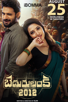Bedurulanka 2012 Movie Download - iBOMMA
