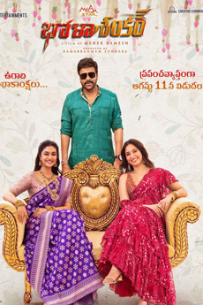 Bhola Shankar Movie Download - iBOMMA