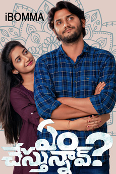 Em Chesthunnav Movie Download - iBOMMA