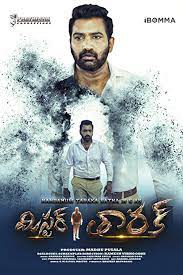Mr Tarak Movie Watch Online & Download HD - iBOMMA