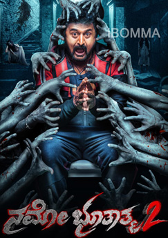 Namo Bhoothathma 2 Movie Download iBOMMA
