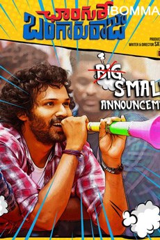 Changure Bangaru Raja 2023 Movie Download - iBOMMA
