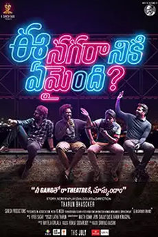 Ee Nagaraniki Emaindi Movie Download -iBOMMA