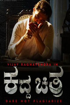 Kaddha Chitra Movie Download