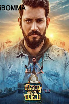 Kousalya Supraja Rama Movie - iBOMMA