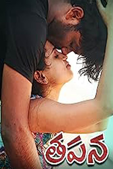 Tapana Movie Download - iBOMMA