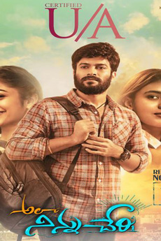 Ala Ninnu Cheri Movie Download - iBOMMA