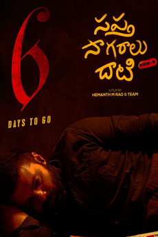 Sapta Sagaralu Dhaati- Side B Movie Download - iBOMMA