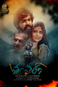 Tantiram Movie Download - iBOMMA