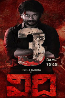 Vidhi Movie Download - iBOMMA