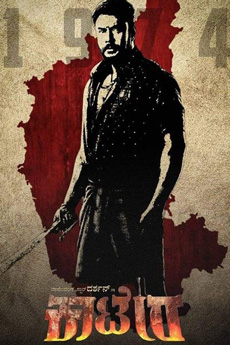 KAATERA Movie Download - iBOMMA