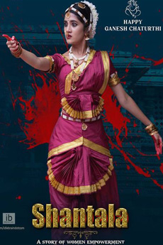Shantala Movie Download - iBOMMA