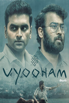 VYOOHAM Movie Download - iBOMMA
