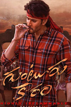 Guntur Kaaram Movie Download - iBOMMA