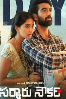 Sarkaaru Noukari Movie Download - iBOMMA