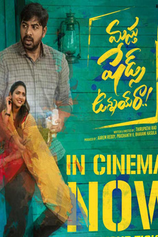Masthu Shades Unnai Ra Movie Download - iBOMMA