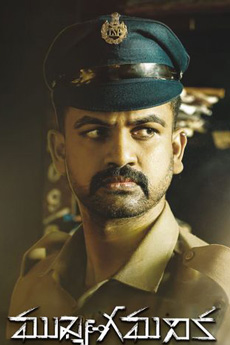 Mukhya Gamanika Movie Download - iBOMMA