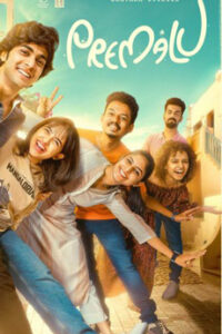 Premalu Movie Download - iBOMMA