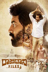 Rajadhani Files Movie Download - iBOMMA