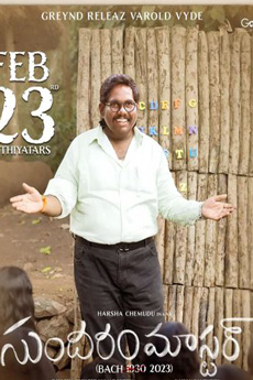 Sundaram Master Movie Download - iBOMMA
